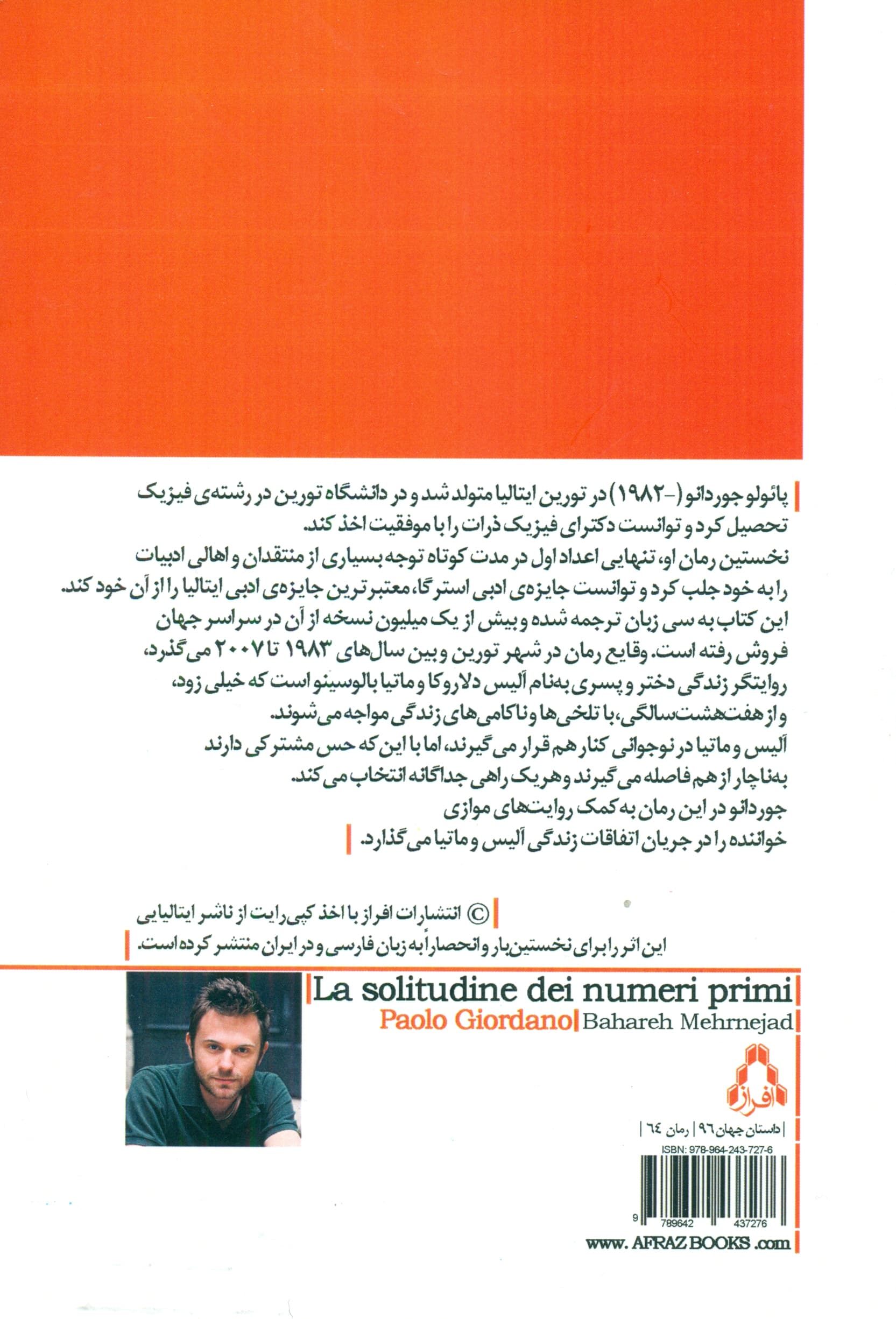 تنهایی اعداد اول