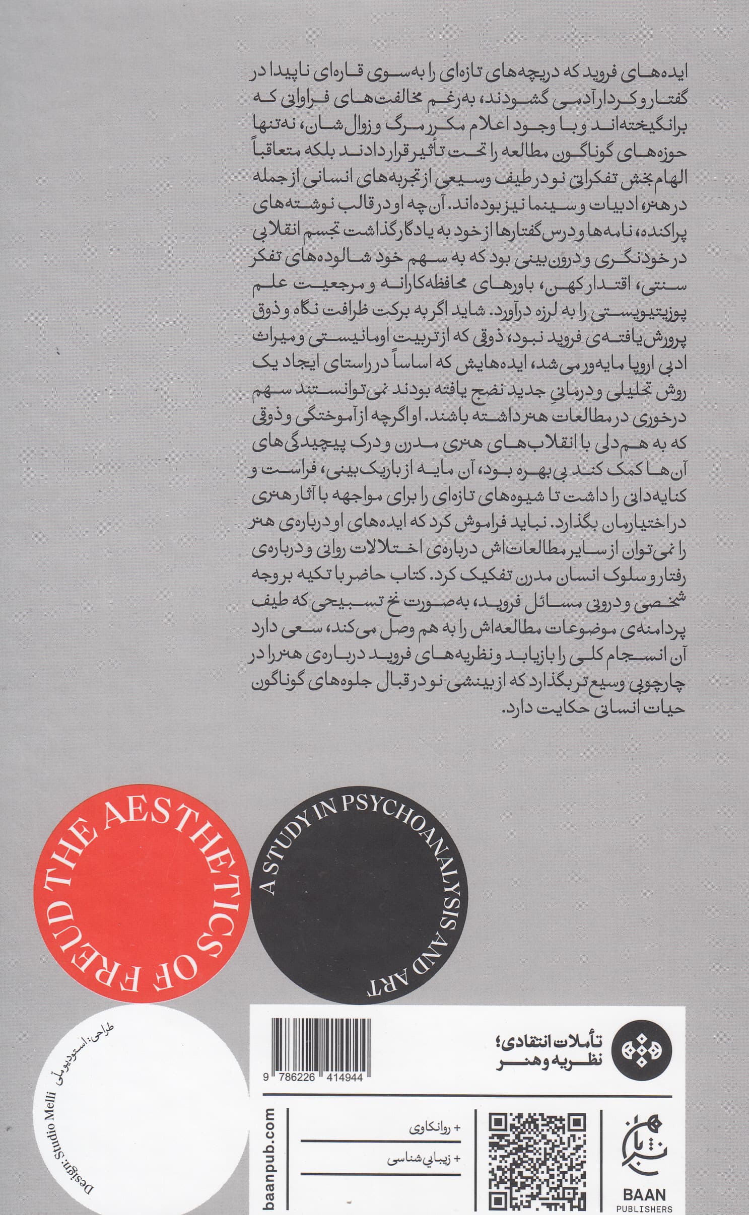 زیبایی شناسی و غیاب اضطرار (چرا تنها هنر می تواند نجات مان دهد؟)