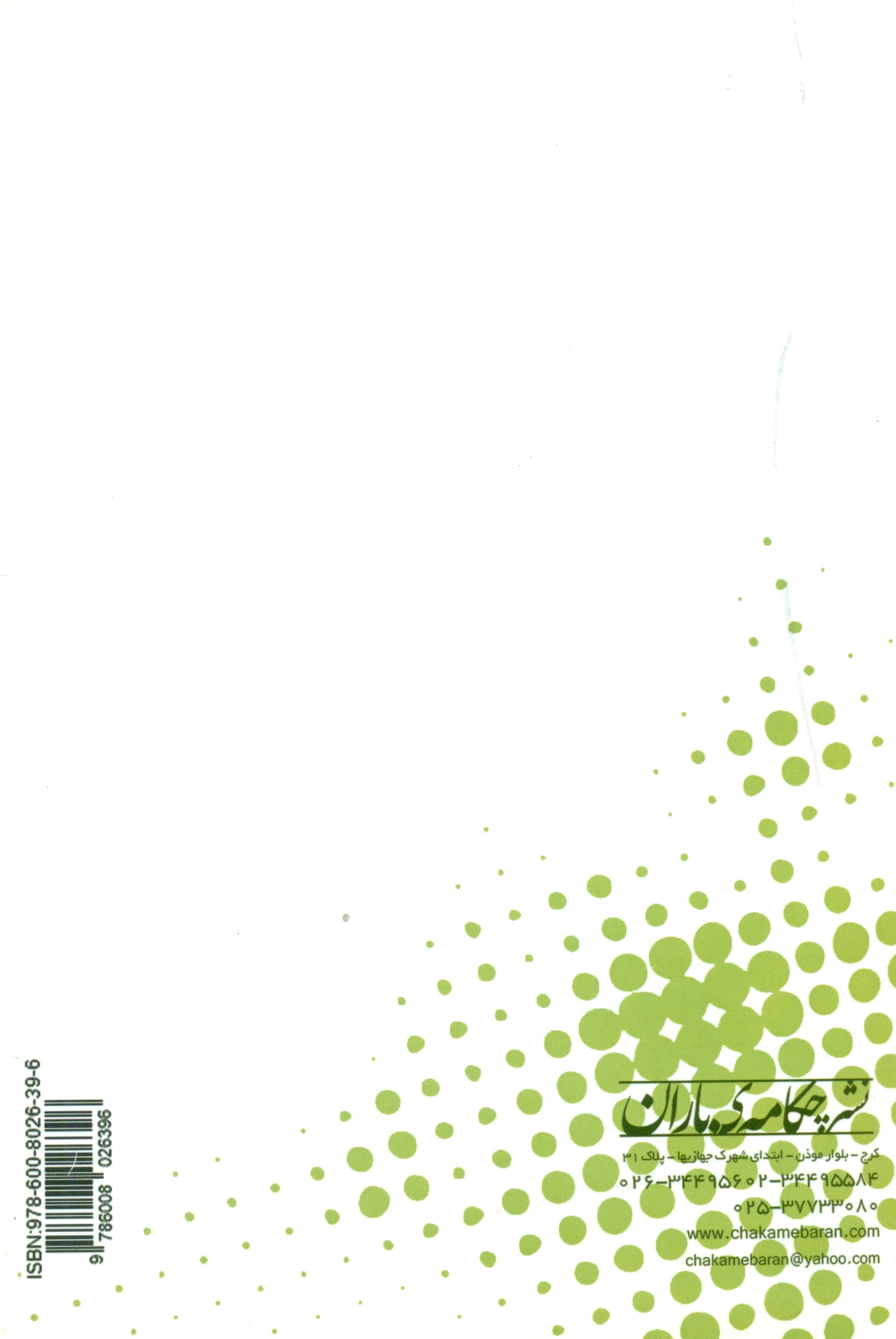 چگونه با فرزندم رفتار کنم