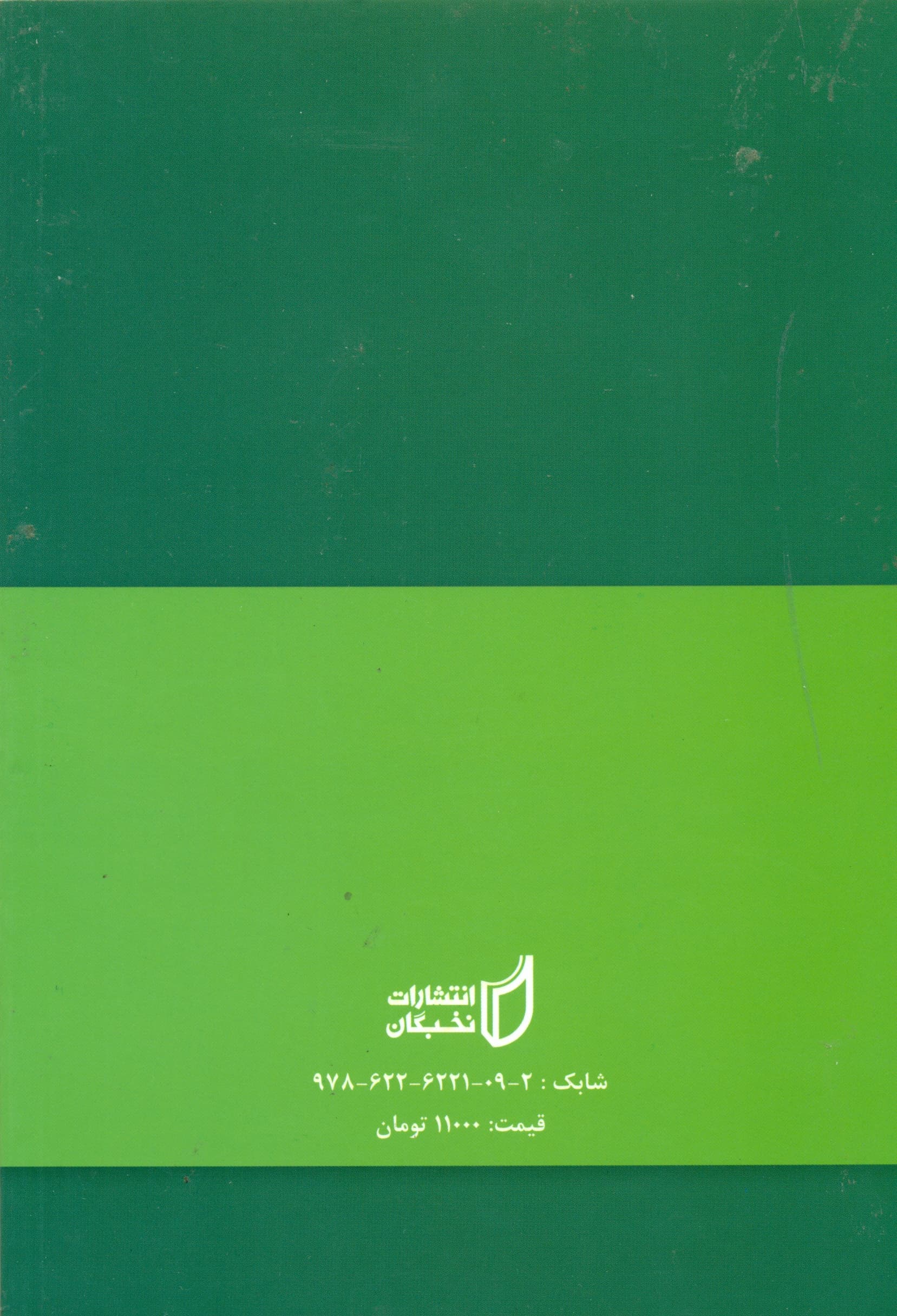 تکنیک‌های افزایش و تقویت حافظه