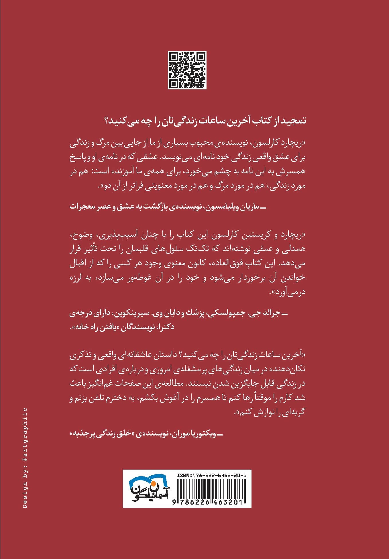 آخرین ساعات زندگی‌تان را چه می‌کنید