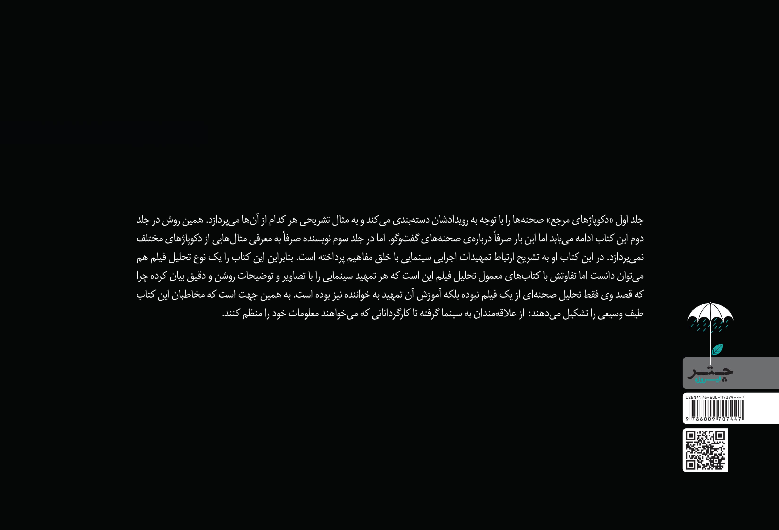 دکوپاژهای مرجع 3