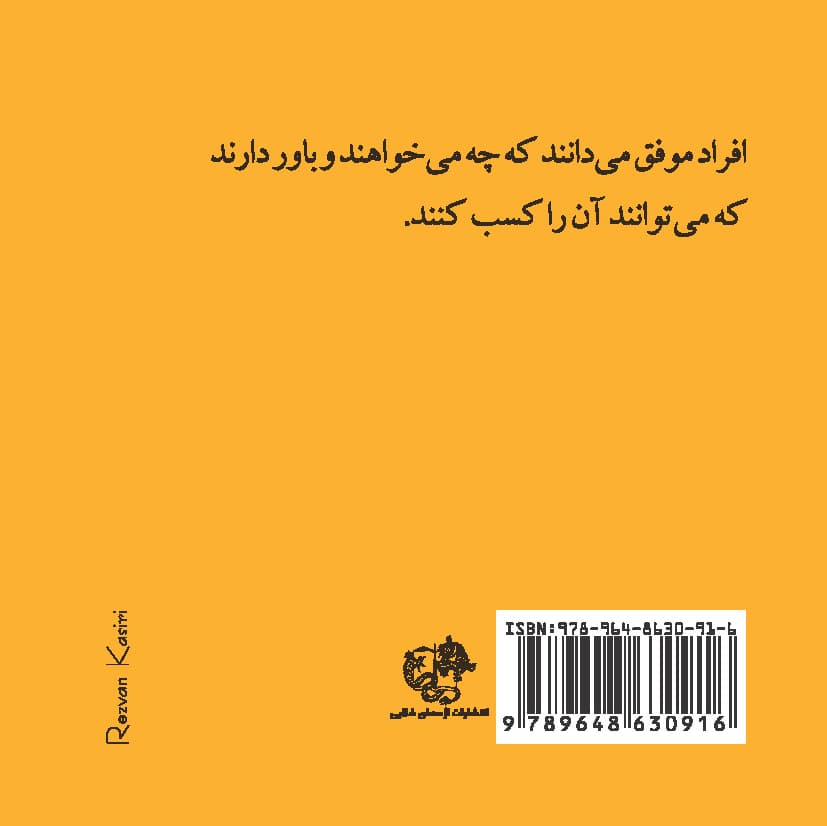موفقیت و کامیابی با نیروی درون (جملاتی کوتاه از آنتونی رابینز)