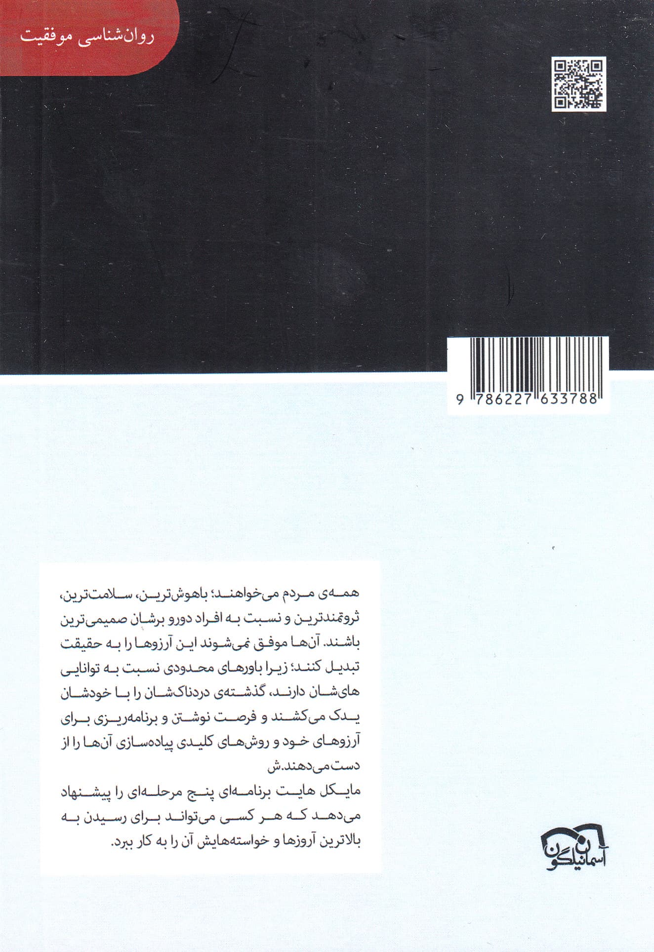 بهترین سال زندگی تو (برنامه‌ای 5 مرحله‌ای برای رسیدن به مهم‌ترین اهدافتان) مجموعه کتابخانه‌ای برای همه