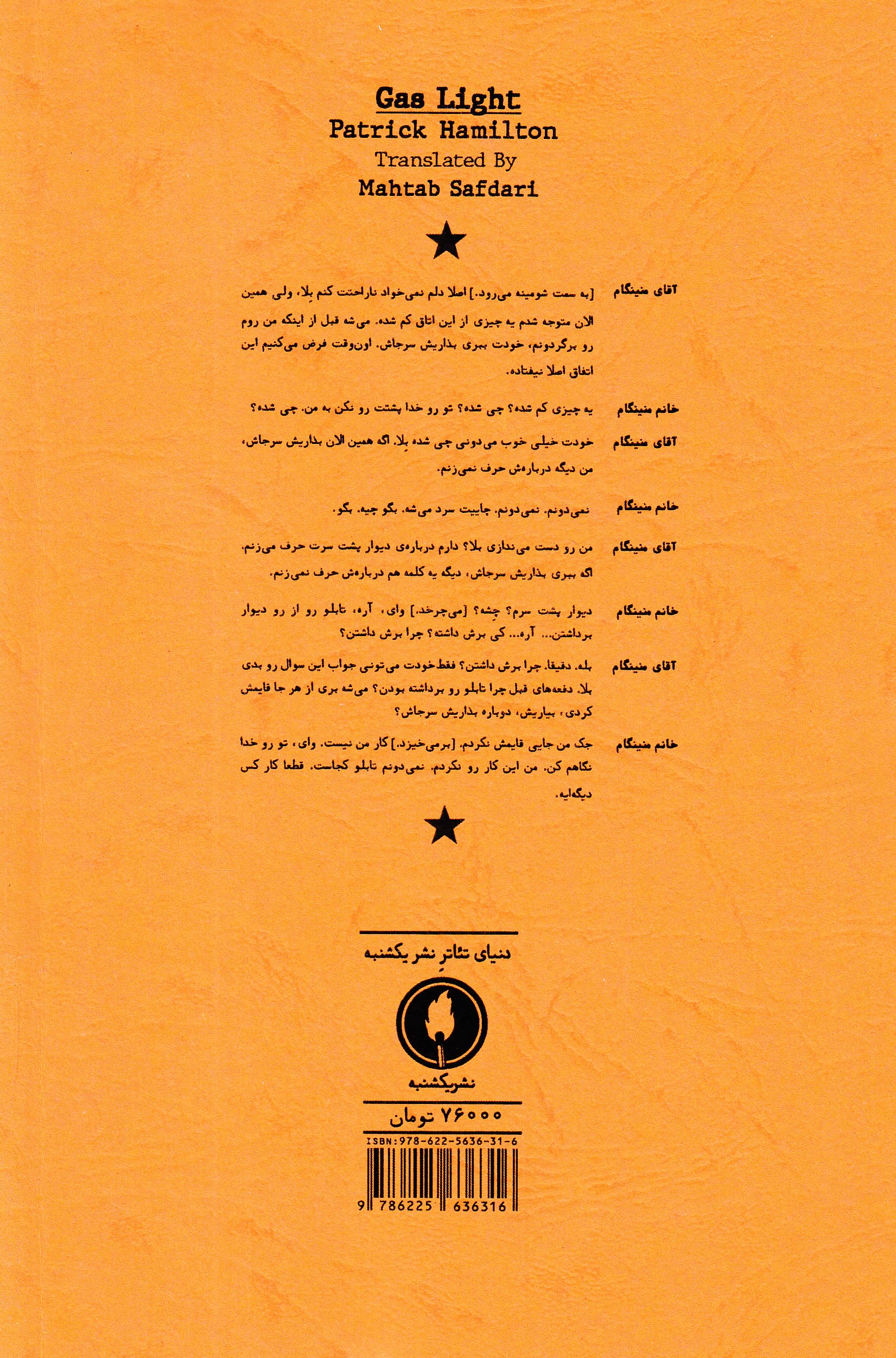 چراغ گاز (نمایشنامه)