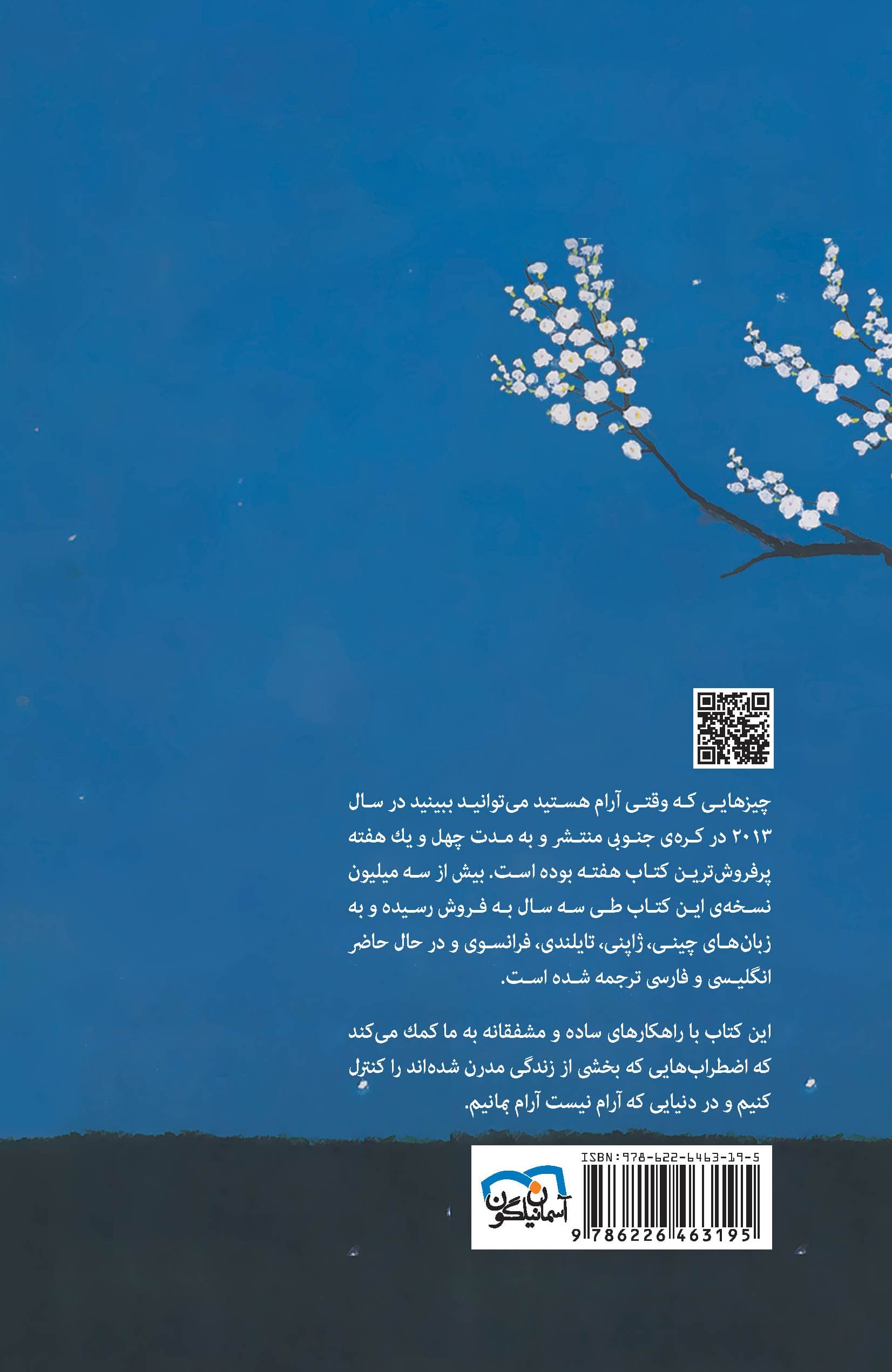 وقتی در آرامش هستید چه می‌توانید ببینید