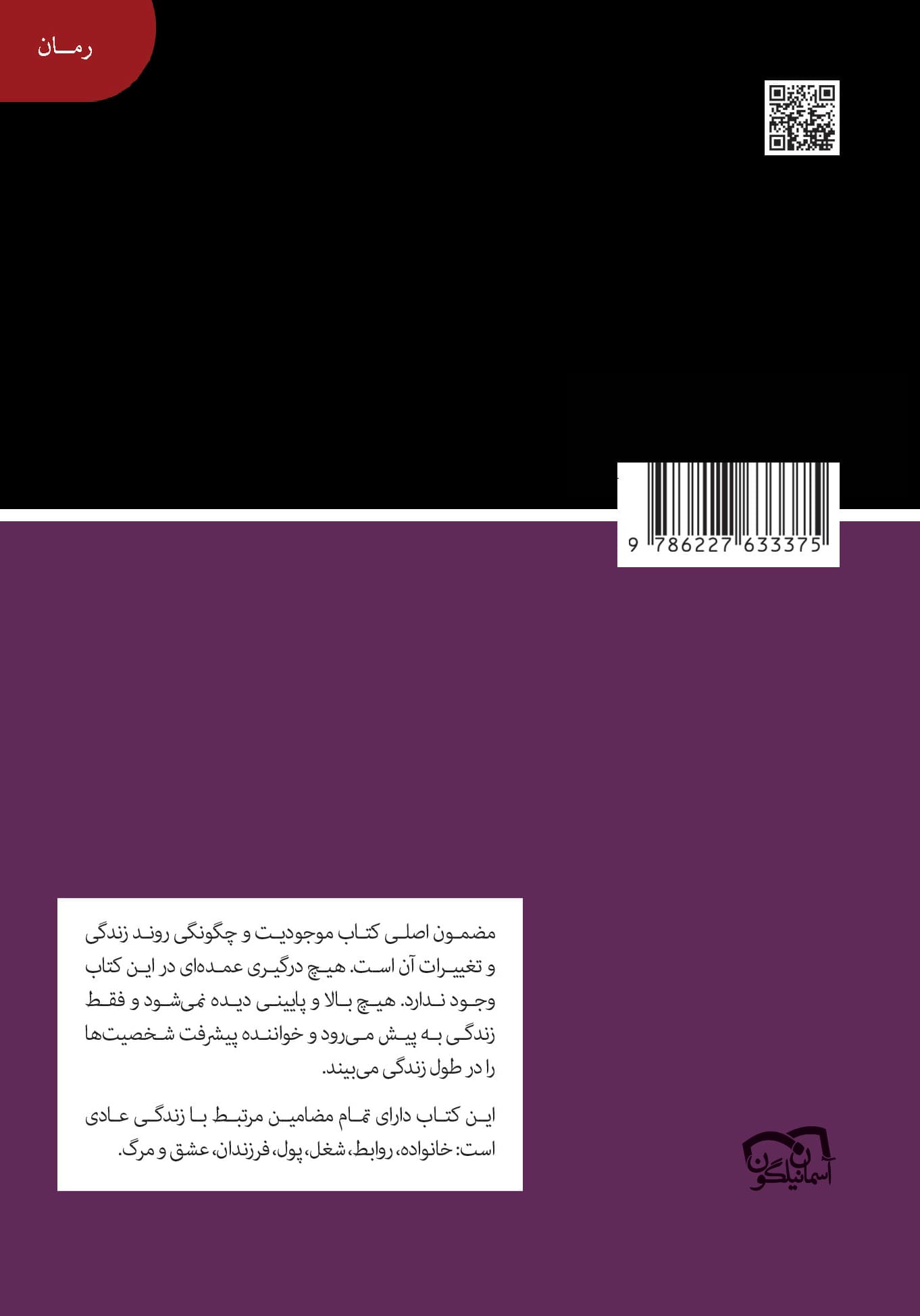 عمارت هلندی (مجموعه کتابخانه‌ای برای همه)