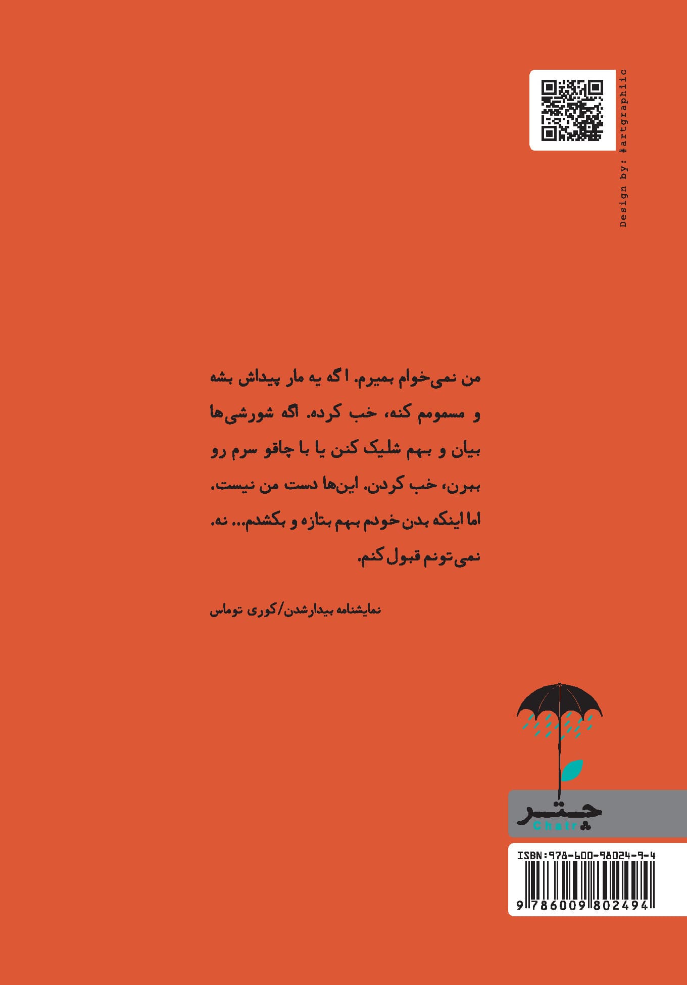 5 ضرب در 2 (5 نمایش‌نامه دو شخصیتی برای 2 بازیگر زن) مجموعه دنیای مدرن 3