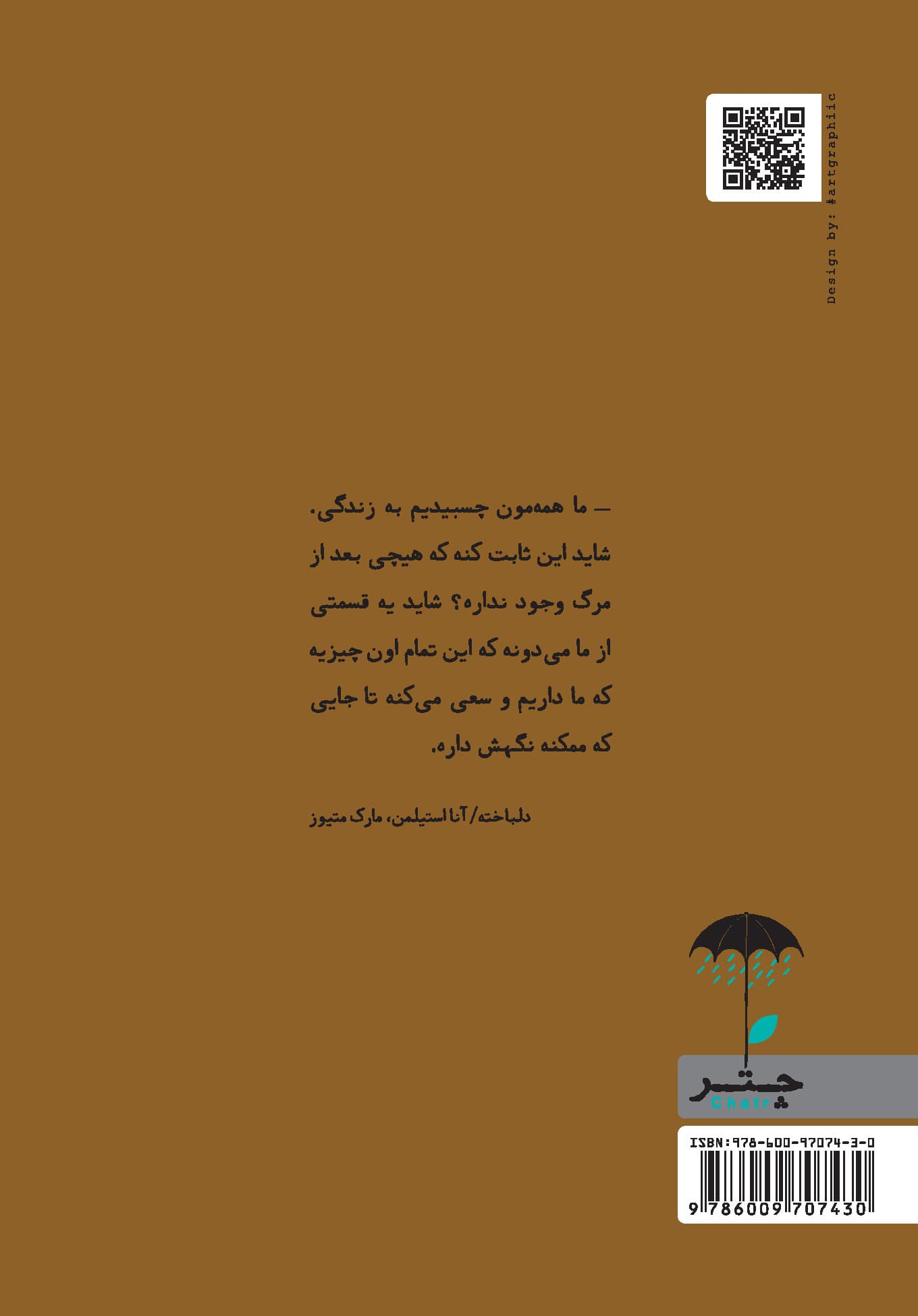 5 ضرب در 2 (5 نمایشنامه دو شخصیتی برای 1 زن و 1 مرد) مجموعه دنیای مدرن 1