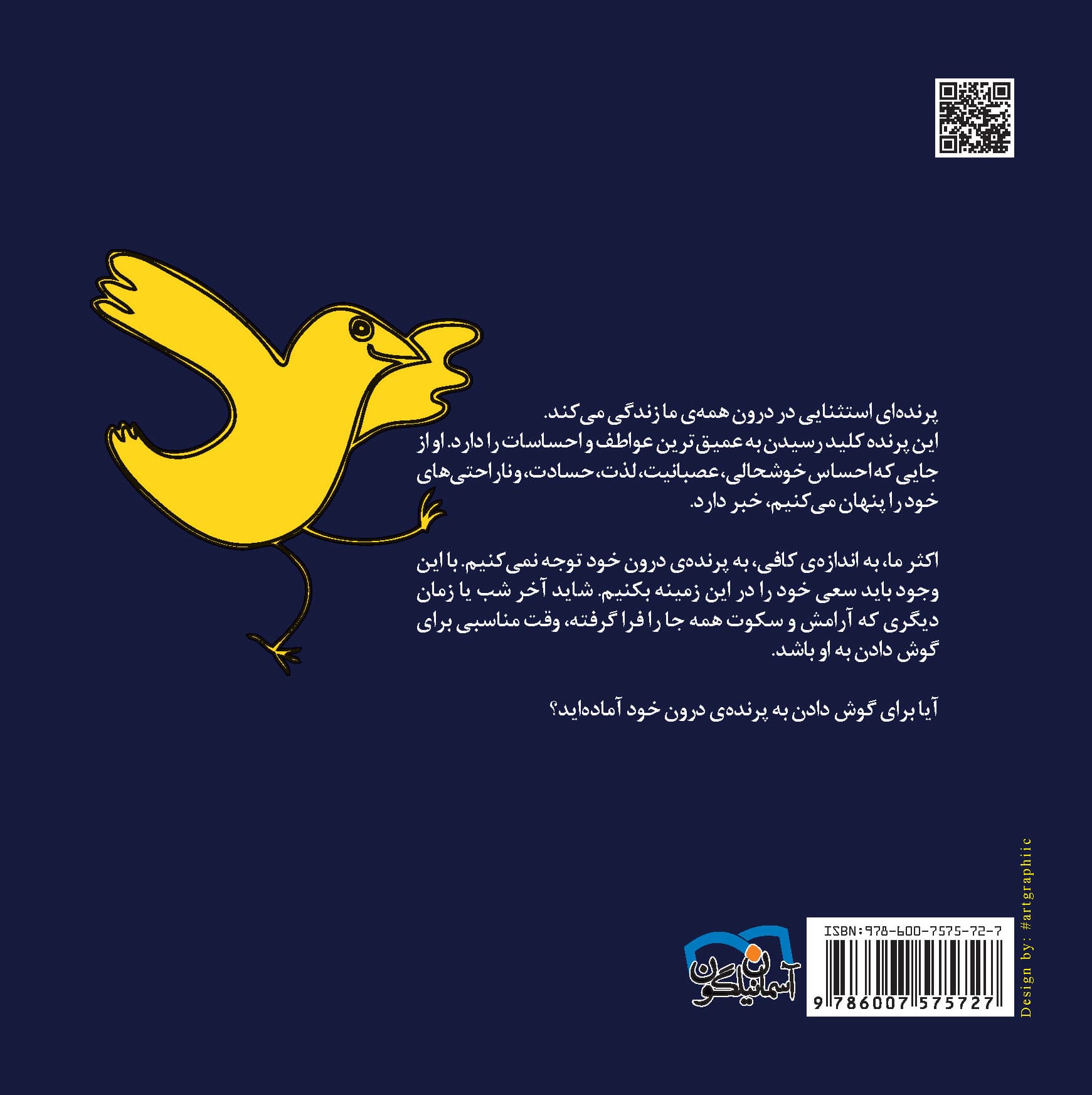 درون و بیرون