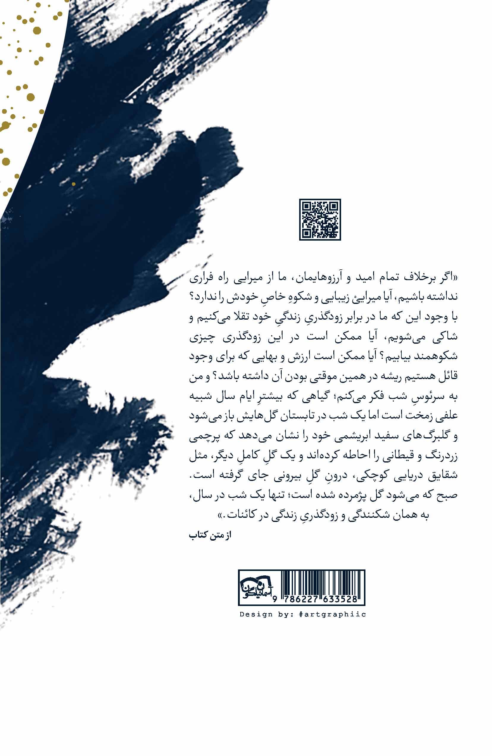 رخدادی به نام جهان (دنیایی که فکر می‌کردید می‌شناسید)