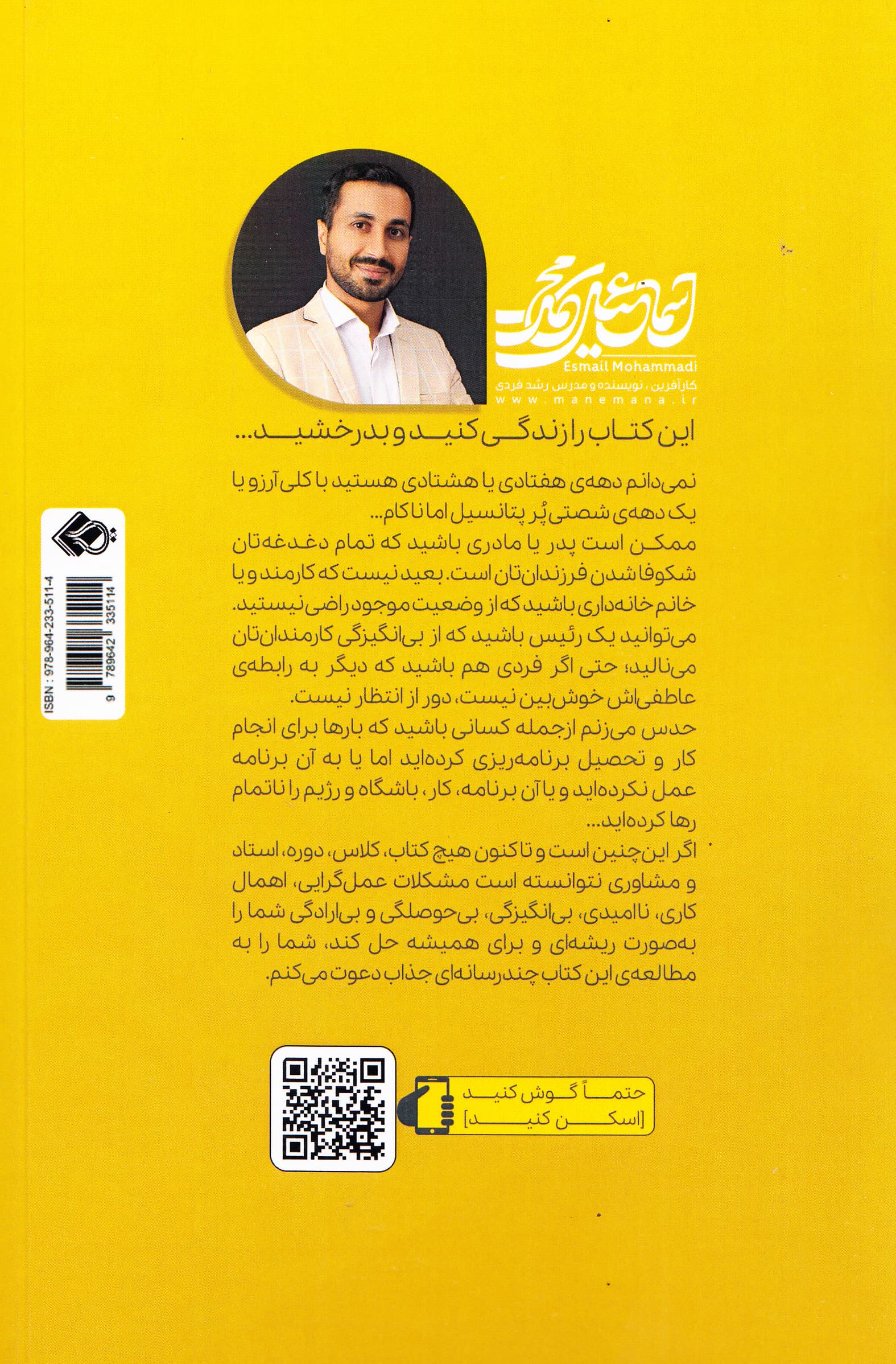 قوی‌تر از قبل 1 (نگاهی نو و متفاوت به انگیزه اراده و امید)