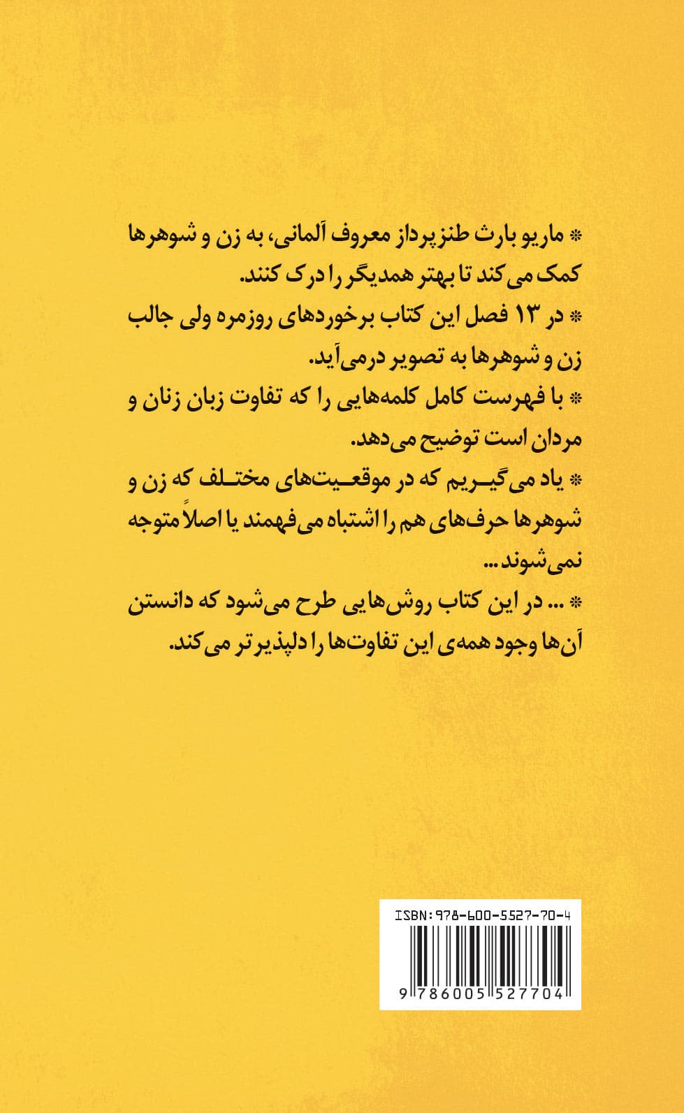 زن یعنی فرشته‌ی