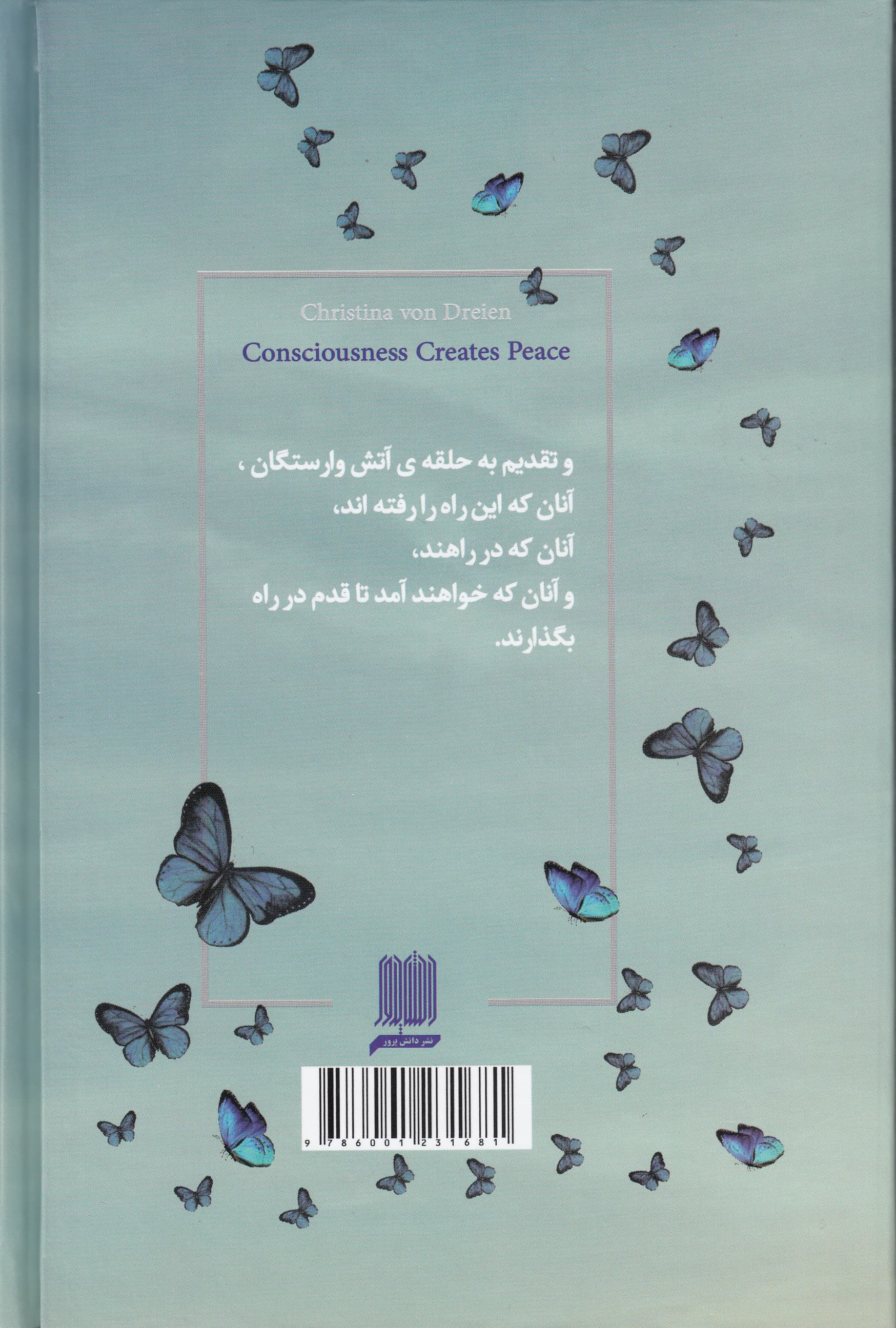 آگاهی آرامش می‌آفریند