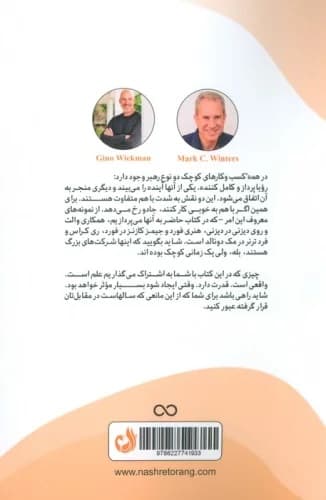 سوخت جت (تنها ترکیب ضروری که شما را به فراسوی اهداف کسب و کارتان میرساند)