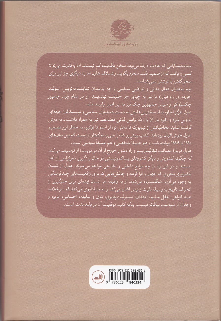 ممکن ساختن غیرممکن‌ها