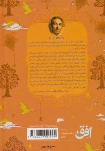 کارتنک شارلوت (رنگین‌کمان کلاسیک 7)