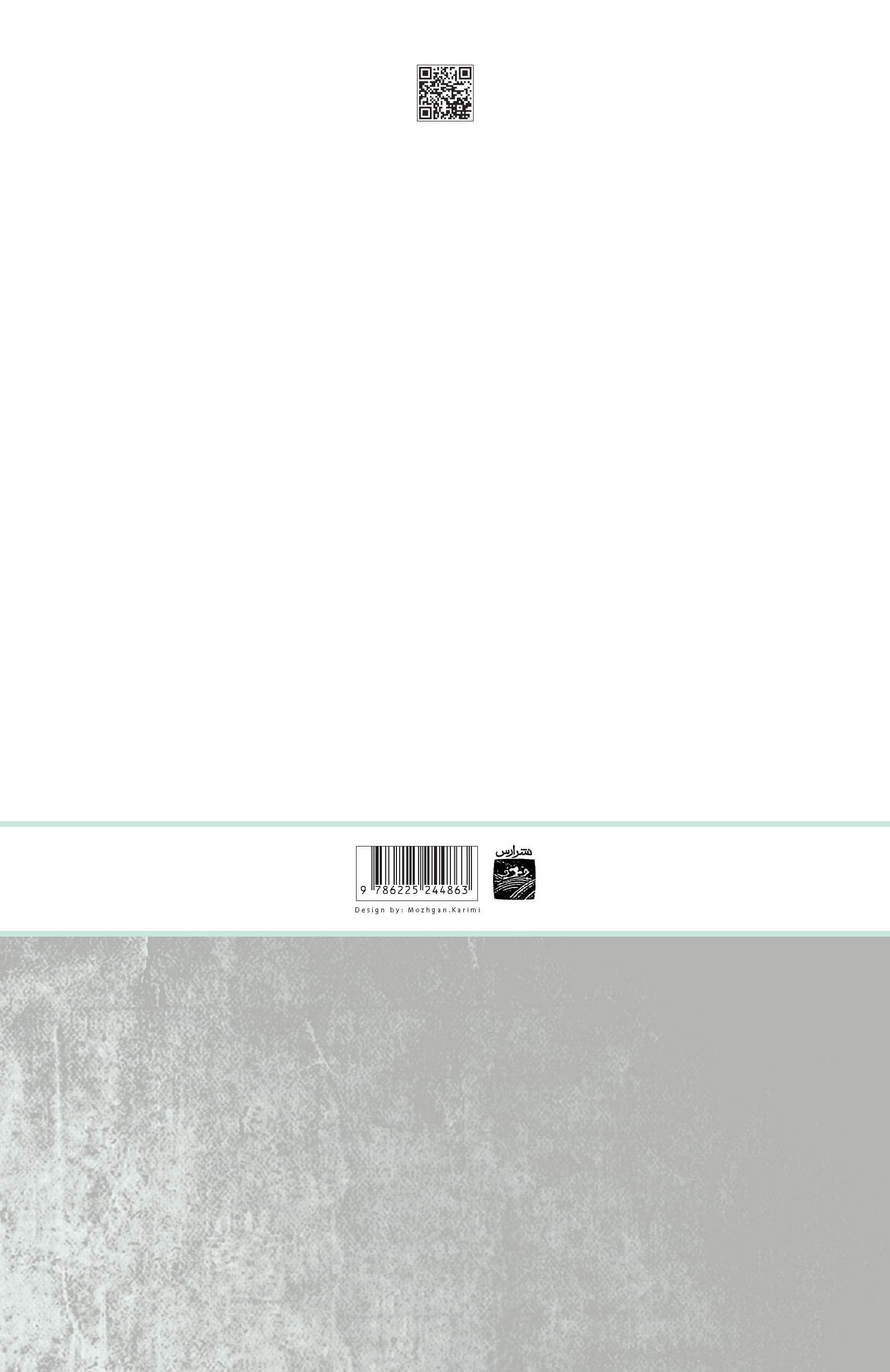 در خدمت و خیانت روشنفکران (جلد دوم)