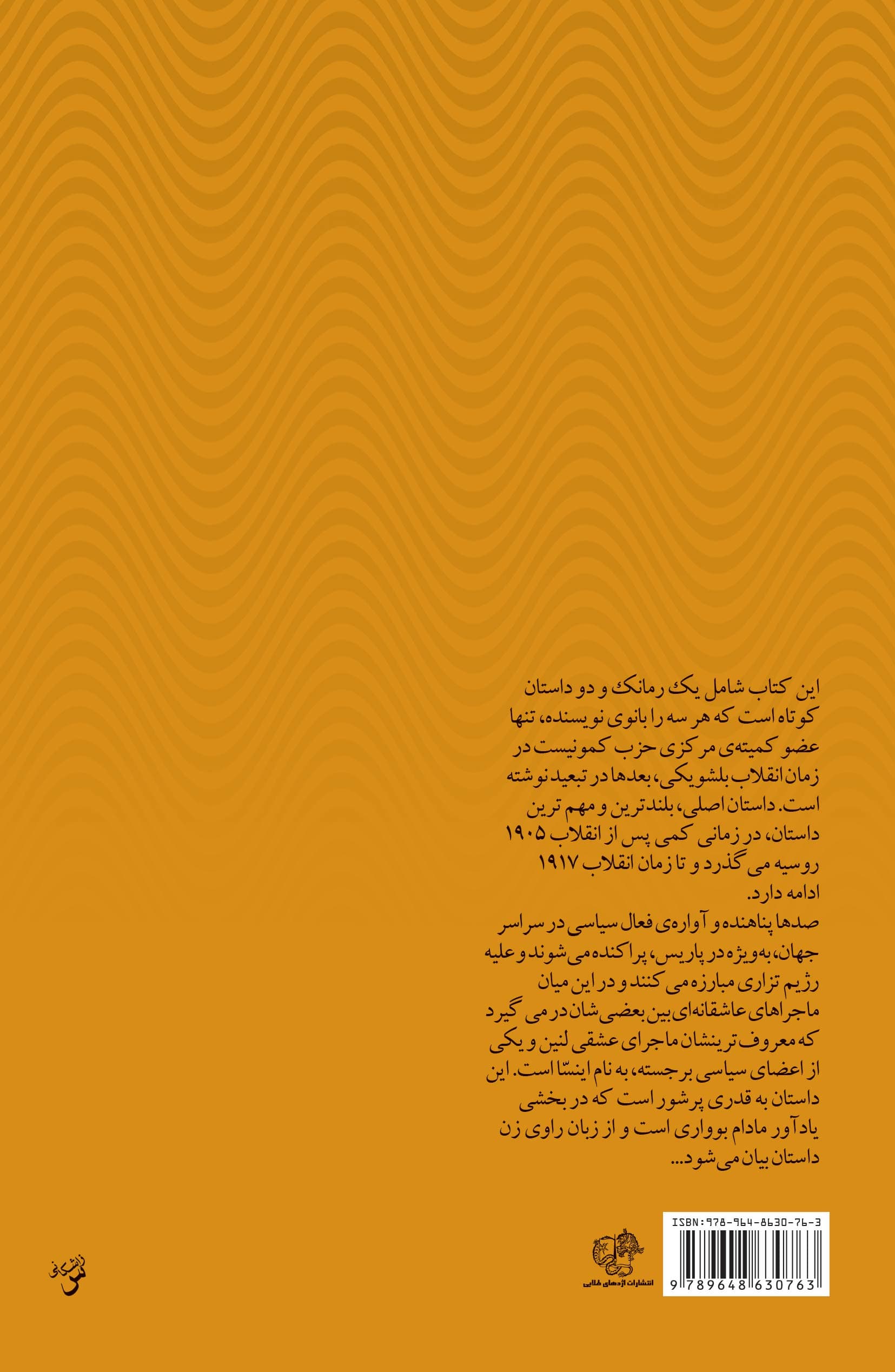 عشق و دیگر هیچ