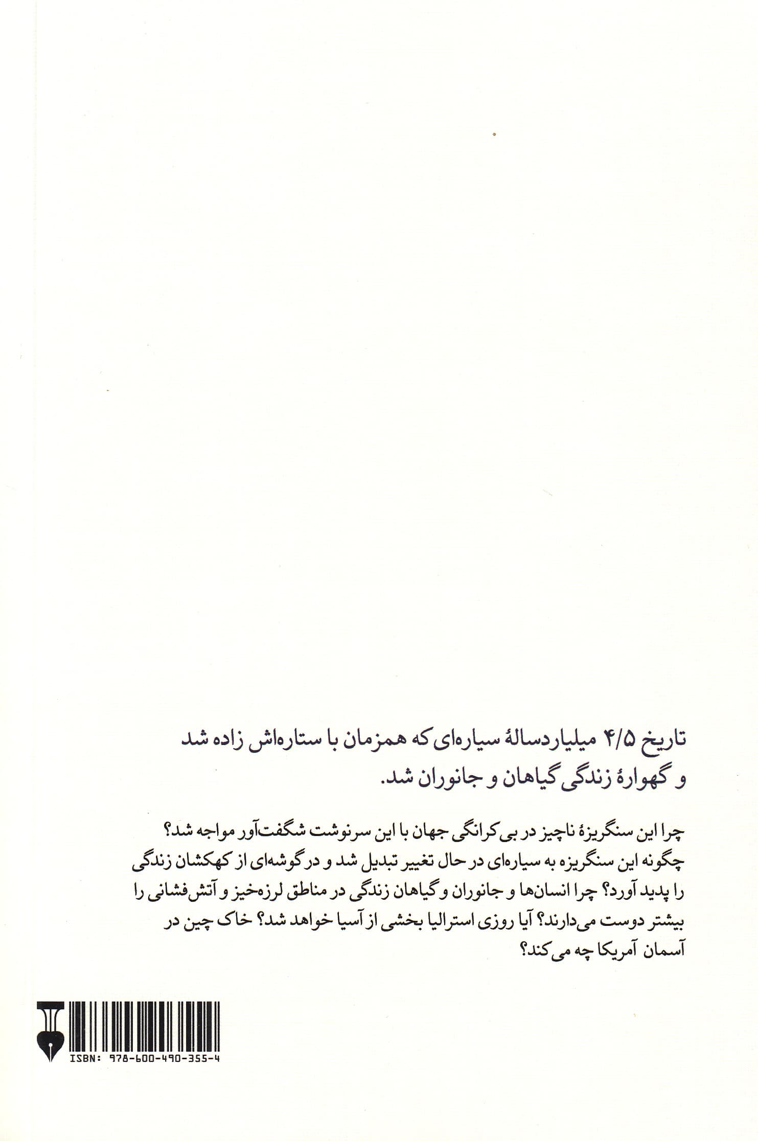 زیباترین تاریخ زمین