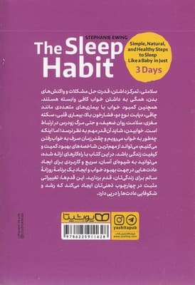 چطور مثل 1 نوزاد راحت بخوابیم