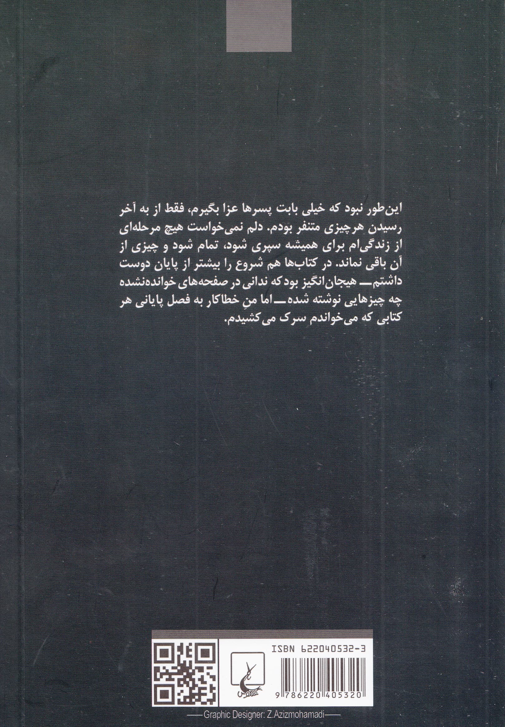 جنون اخلاقی