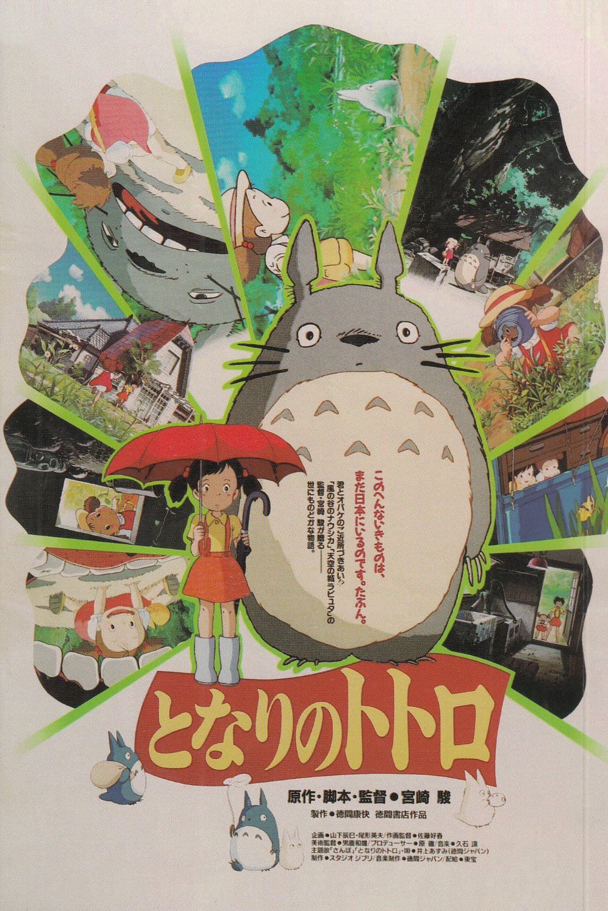 دفترچه یادداشت پالتویی انیمه (کد 097)