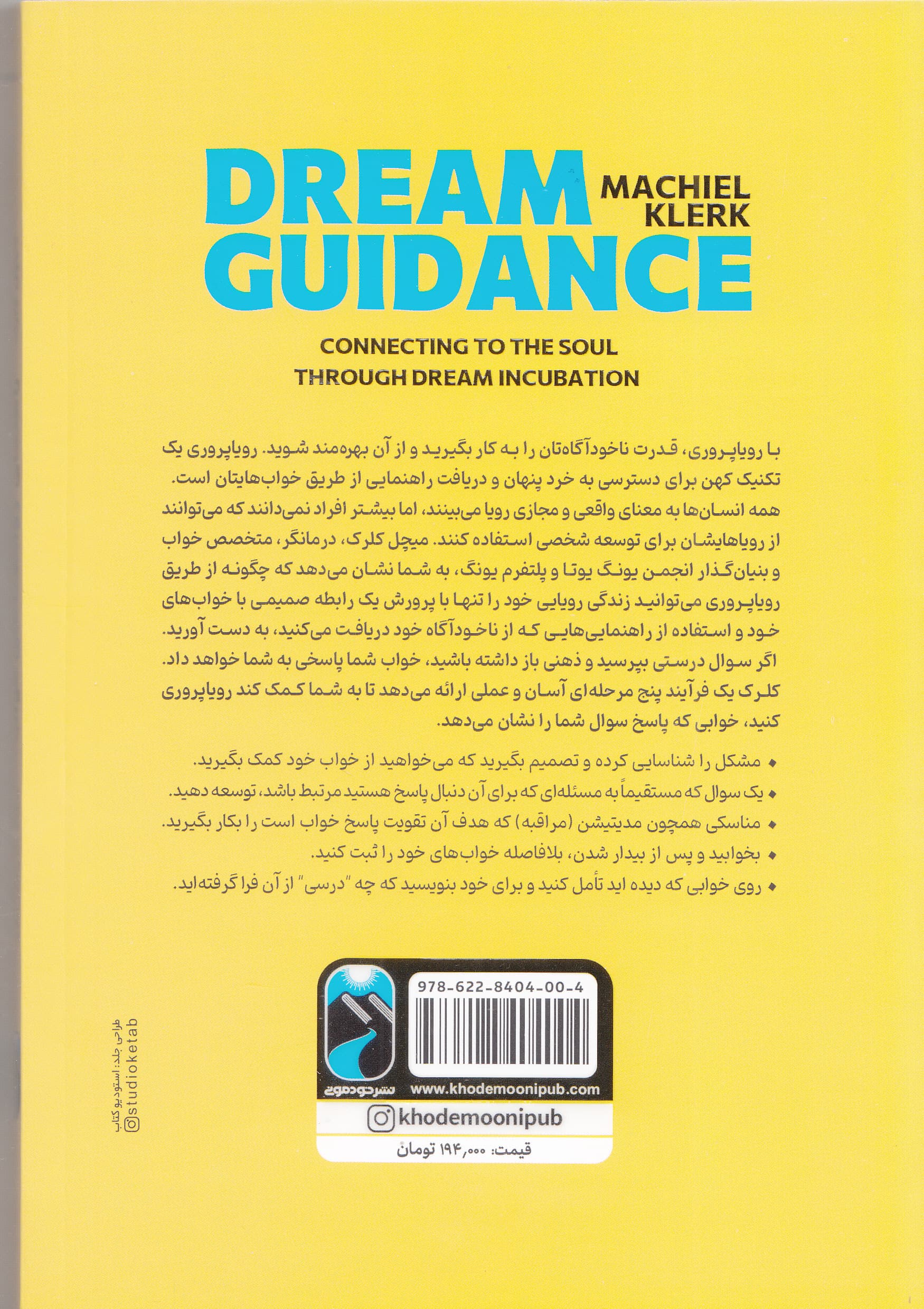 راهنمای روان‌شناختی خواب