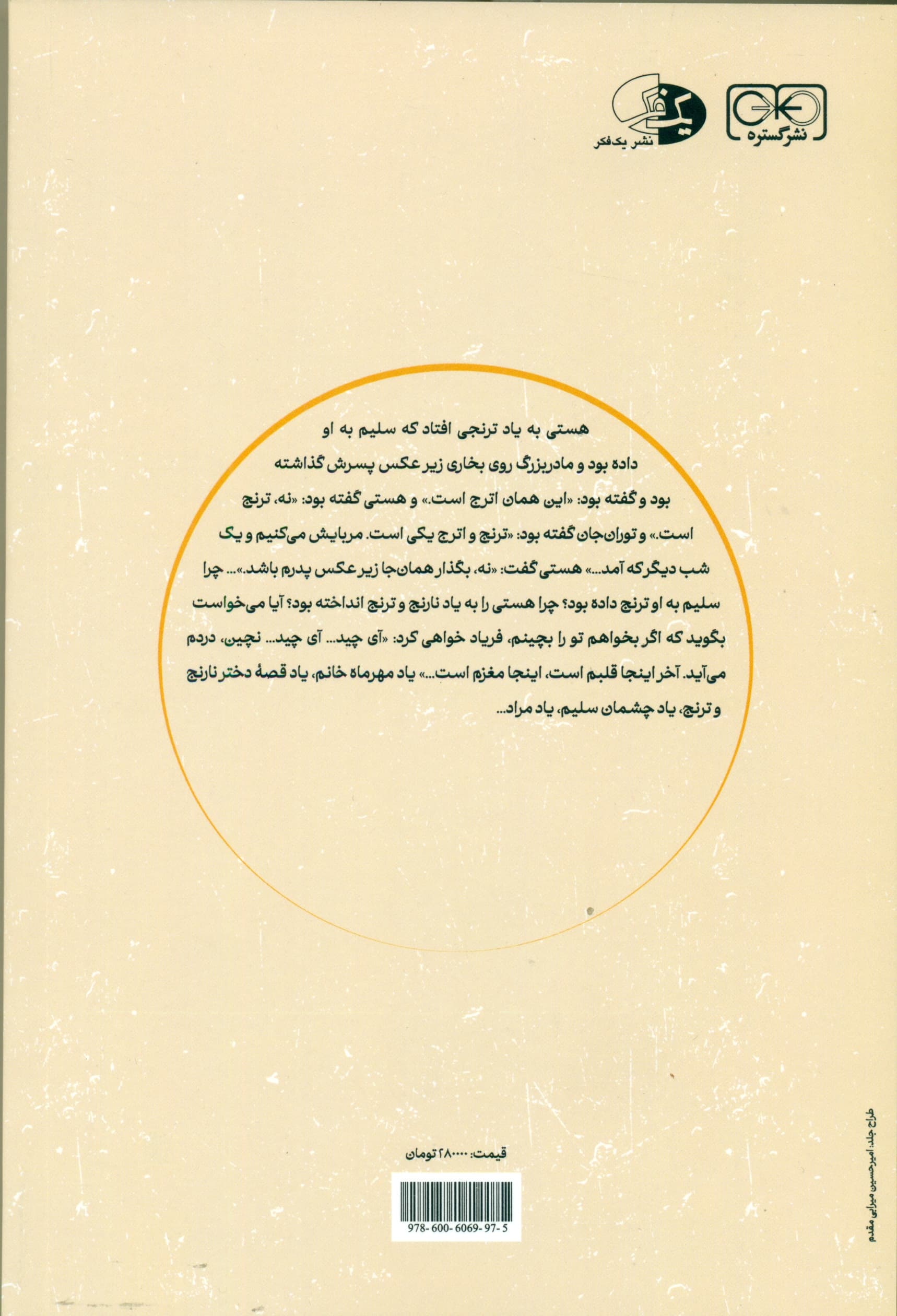 جزیره سرگردانی