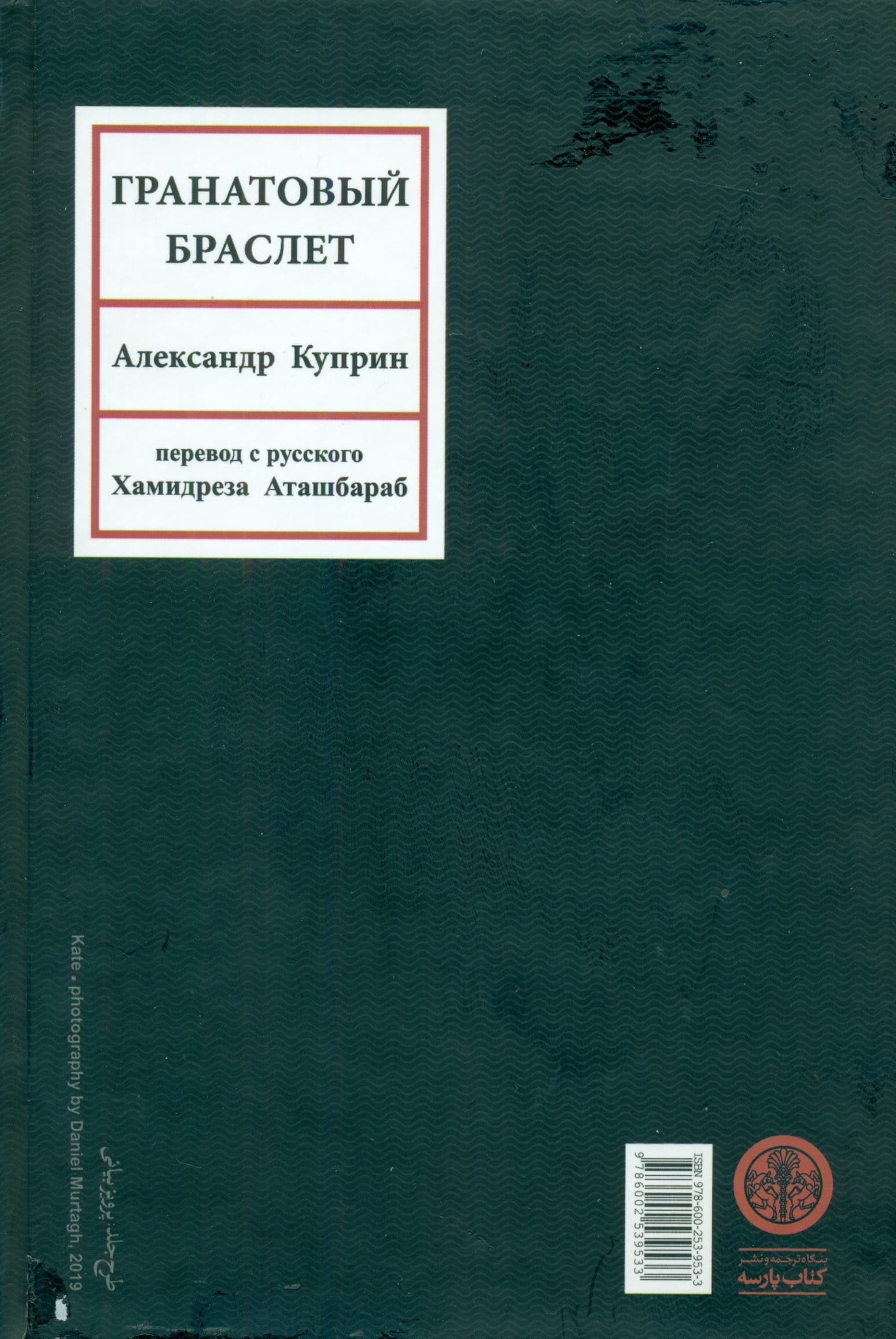 النگوی یاقوت