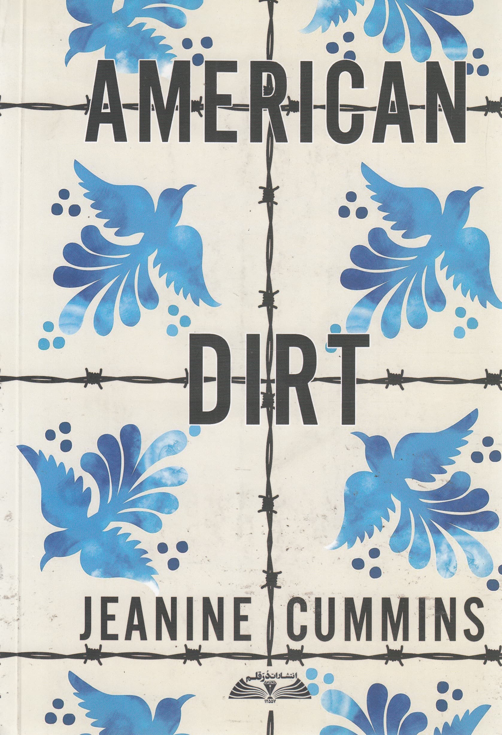 خاک آمریکا (نشت شوریدگی‌های مهاجری رها در بند)