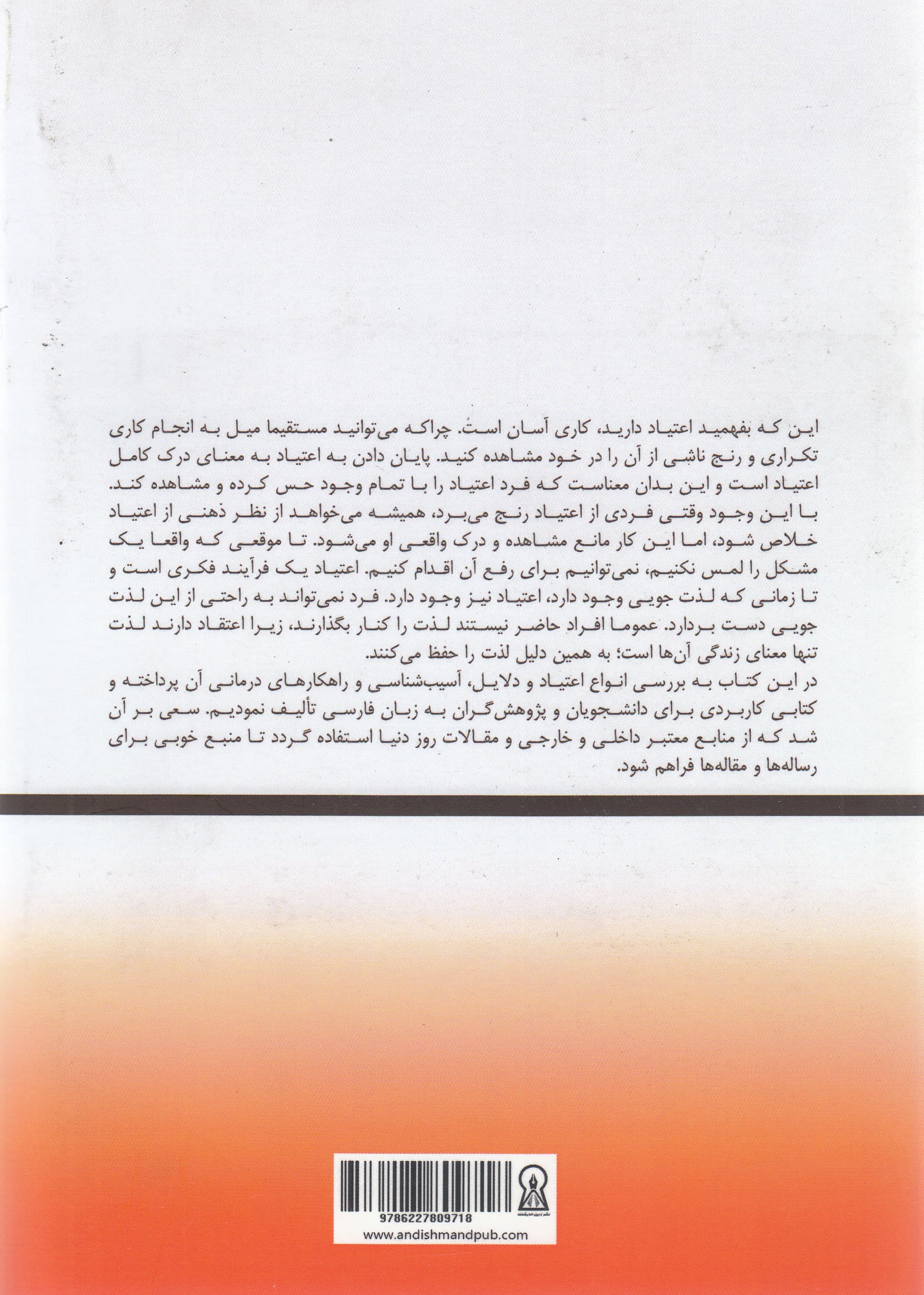 مشاوره اعتیاد