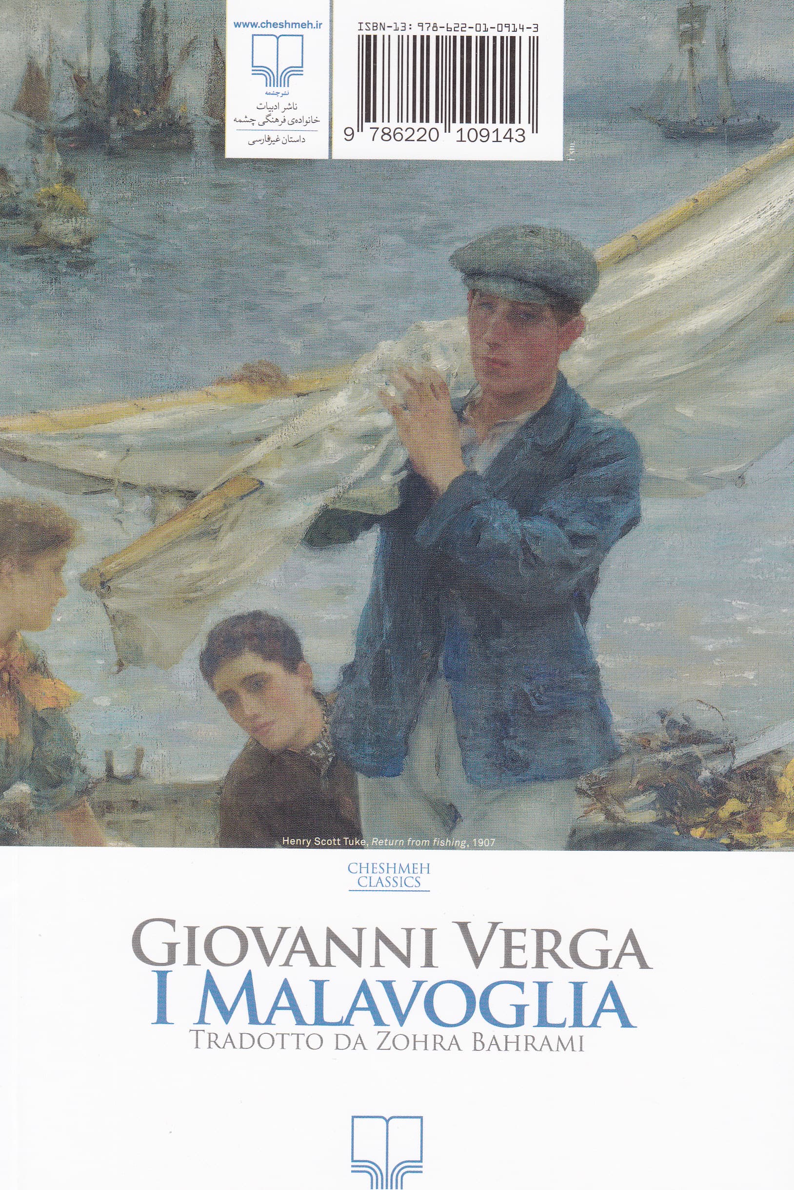 خاندان مالاولیا