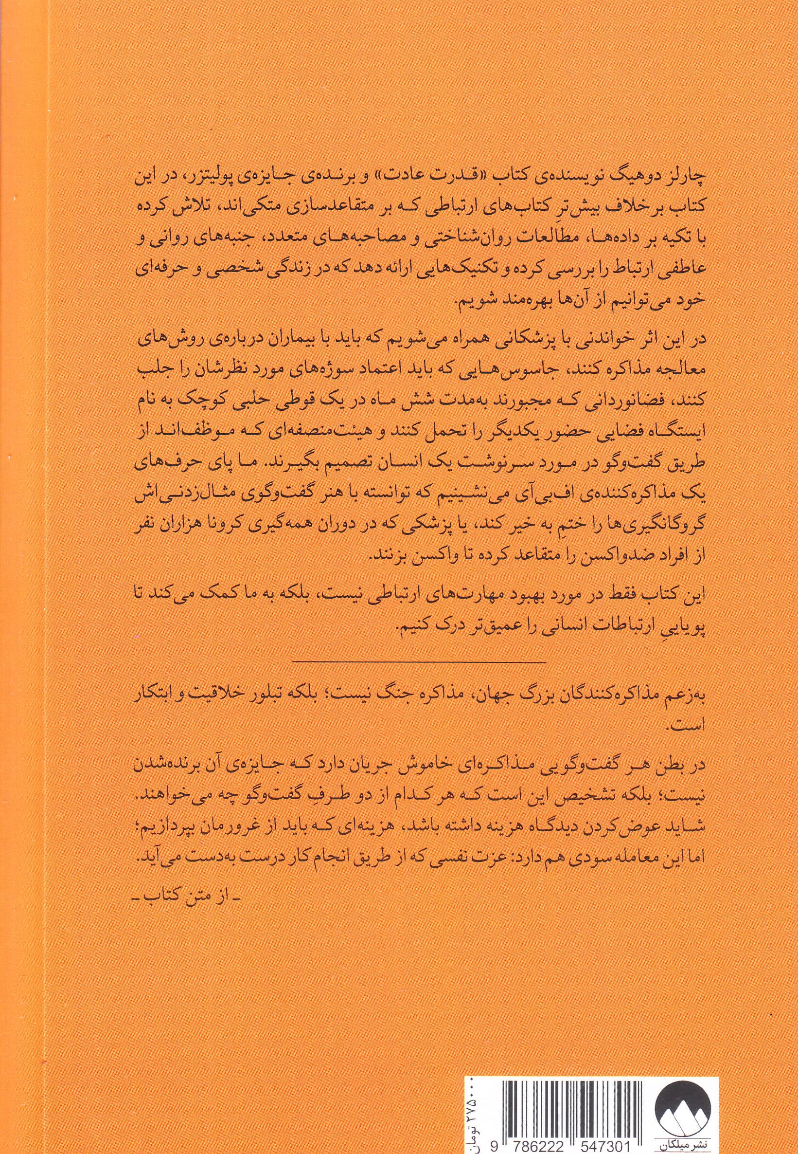 ابرتعاملگرها