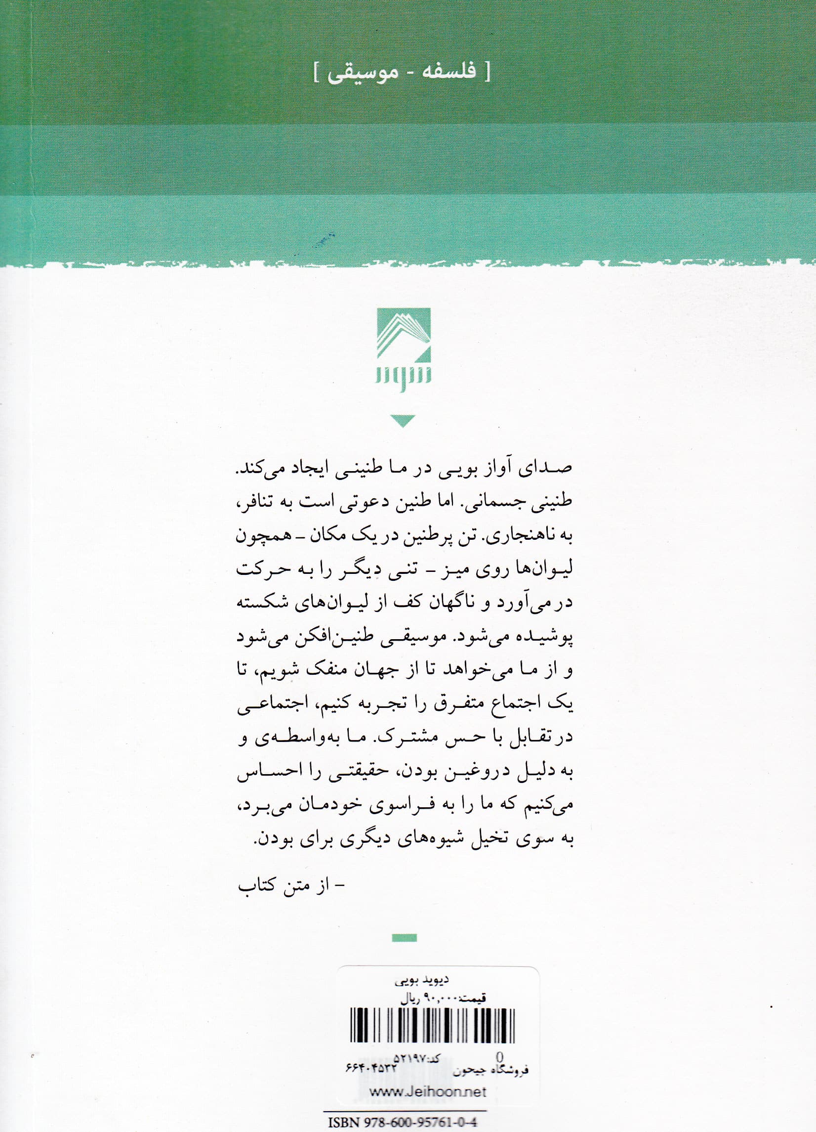 دیوید بویی