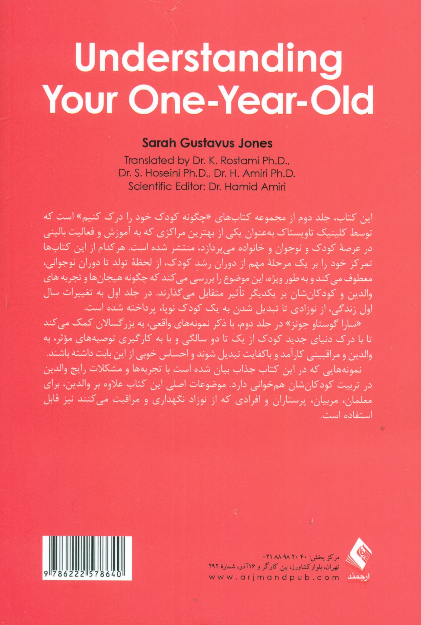 چگونه کودک 1 ساله خود را درک کنیم