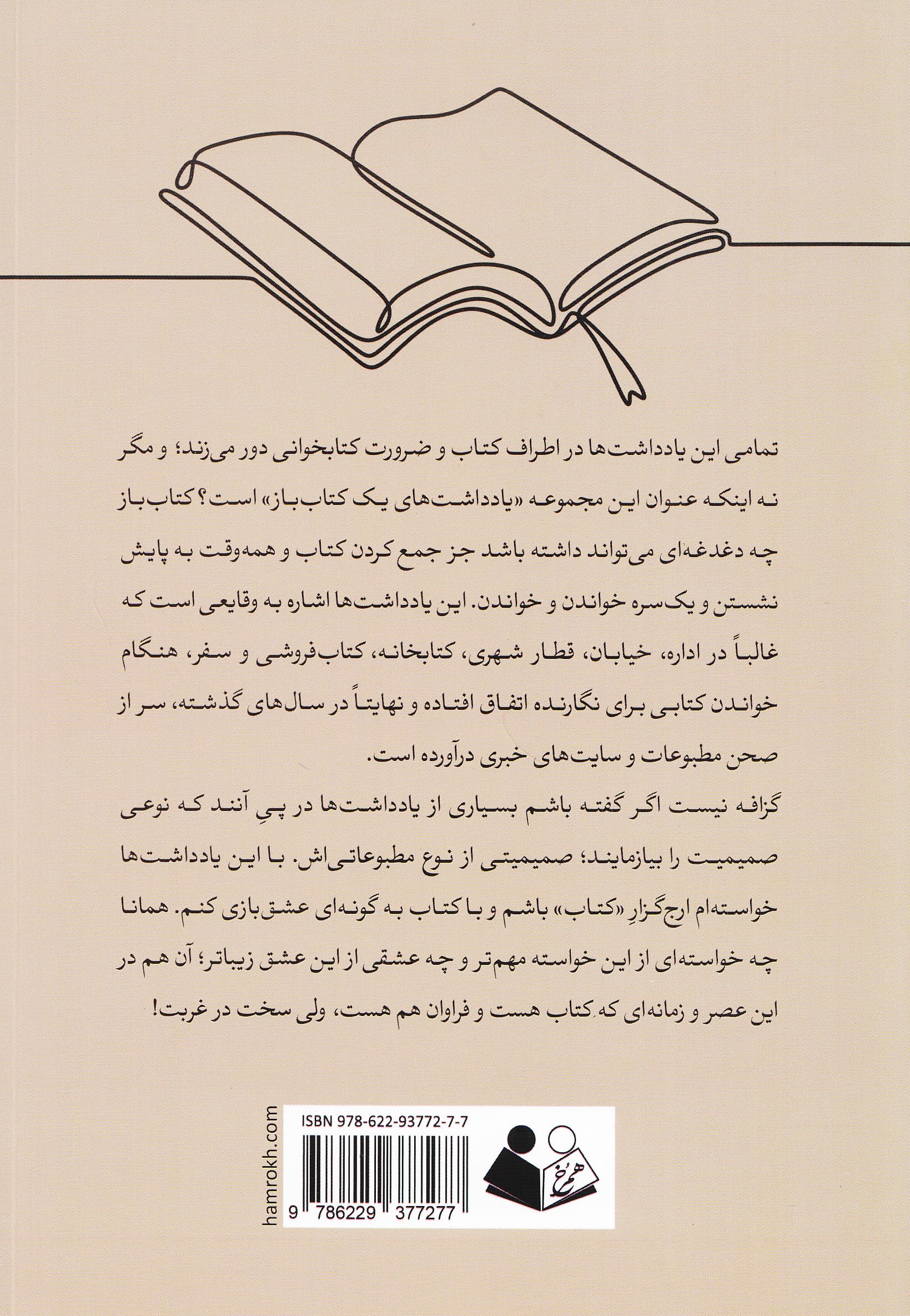  یادداشت‌های 1 کتاب‌باز