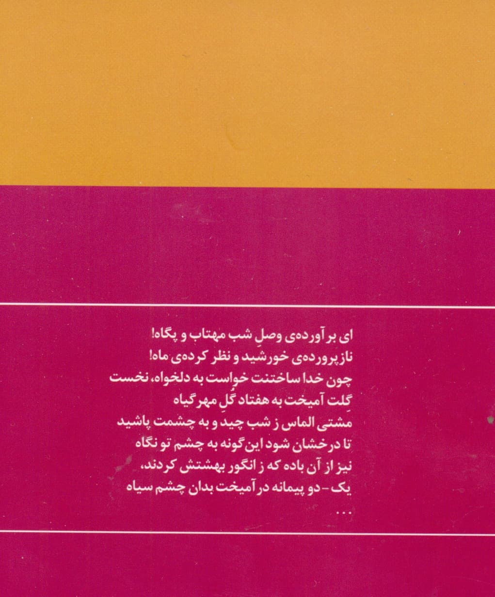 گزینه اشعار حسین منزوی (جیبی)