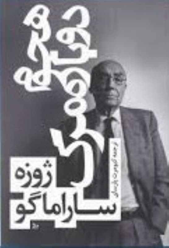 هجوم دوباره مرگ