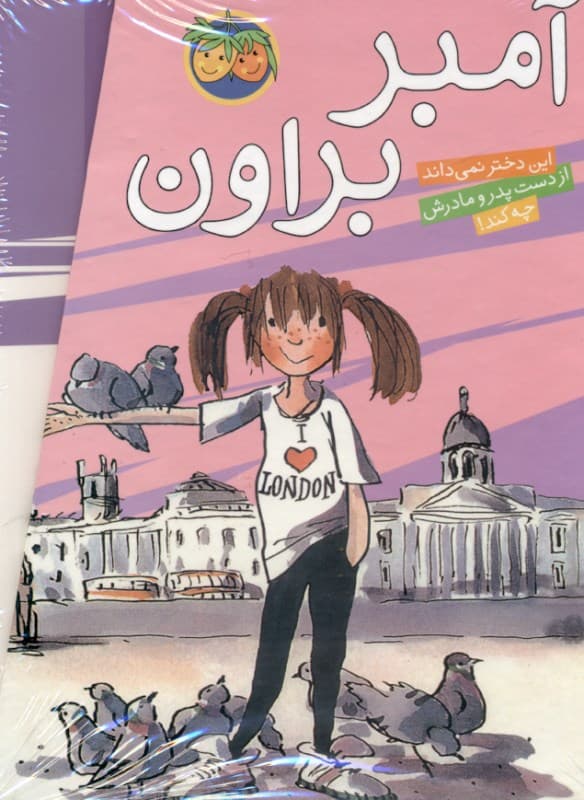 مجموعه آمبر براون (9جلدی،باقاب)