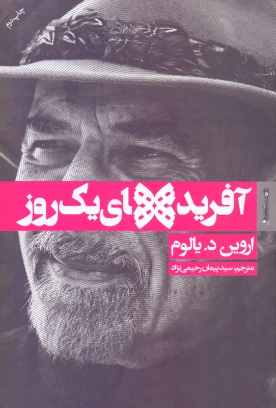 آفریده‌های 1 روز