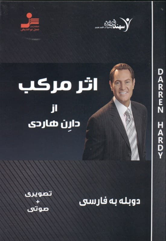 اثر مرکب (دی‌وی‌دی)