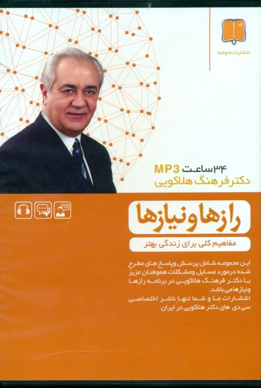 مفاهیم کلی برای زندگی بهتر (رازها و نیازها)