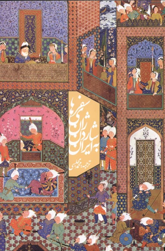 سفرهای ژان شاردن به ایران