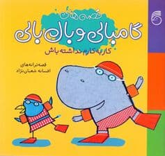 من نمی‌خوام کار به کارم نداشته باش