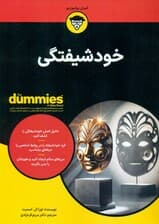 خودشیفتگی (برای دامیز)