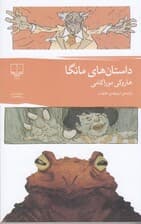 داستان‌های مانگا