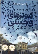 کبوترهای وحشی