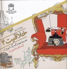 دنیای هنر خلاقیت 4 (غلبه بر استرس با رنگ‌آمیزی وسایل قدیمی)