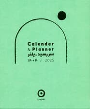سررسید پلنر  1404